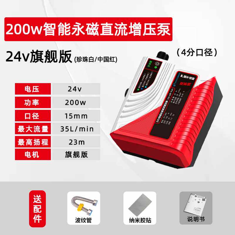 皇鹿24v直流增压泵家用自来水增压全自动热水器加压小型静音水泵