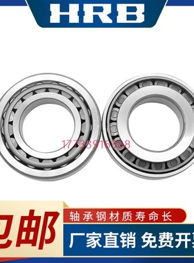 哈尔滨圆锥滚子轴承7510E 7511E 7512E 7513E 7514E 7515E 7516E