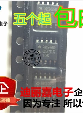 迪丽嘉电子 R8CB05BO R8CB05B0 电源芯片 贴片SOP10脚 R8CBO5BO