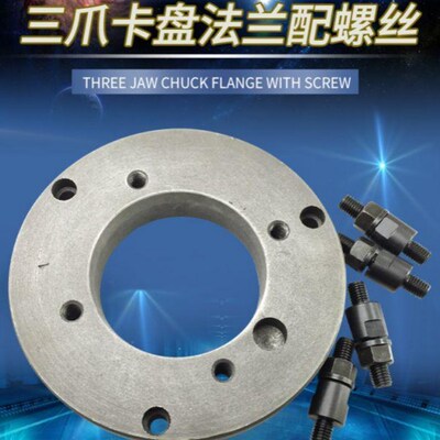 广州c6132车床法兰盘C型C6 K11200过度盘250三爪卡盘座连接盘6140