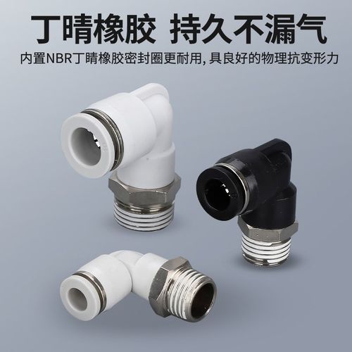 PL螺纹弯通接f头 气动气管快速快插外丝牙L型二通黑白PL8-02/4-M5
