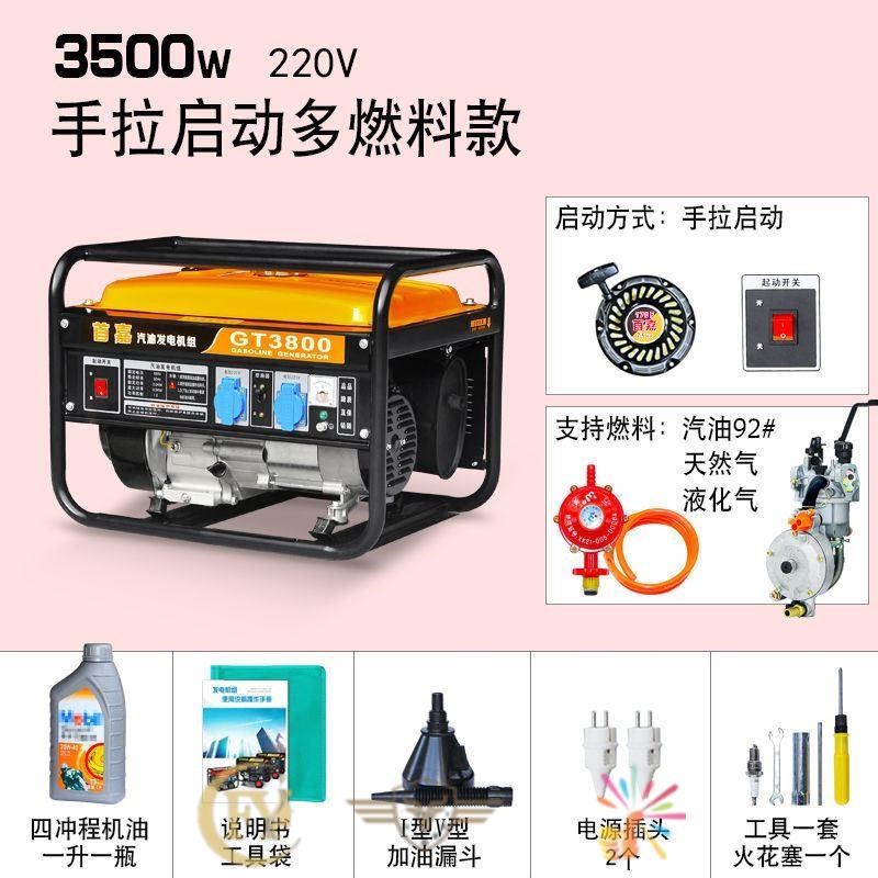 户外野营便携式3kw汽油发电机600Ww单相220V380v5kw/6/8KW/10千瓦