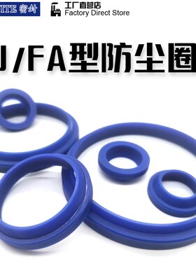YXJ JA FA J型防尘密封圈油封450*480*10/20