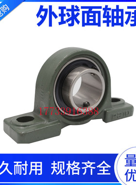 进口质量外球面轴承带紧定套 UK 205 206 207 208 209 210 211 21