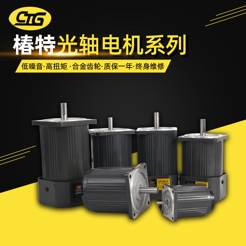 光轴电机6W15W2j5W40W90W120W200W250W圆轴马达交流220V 380V