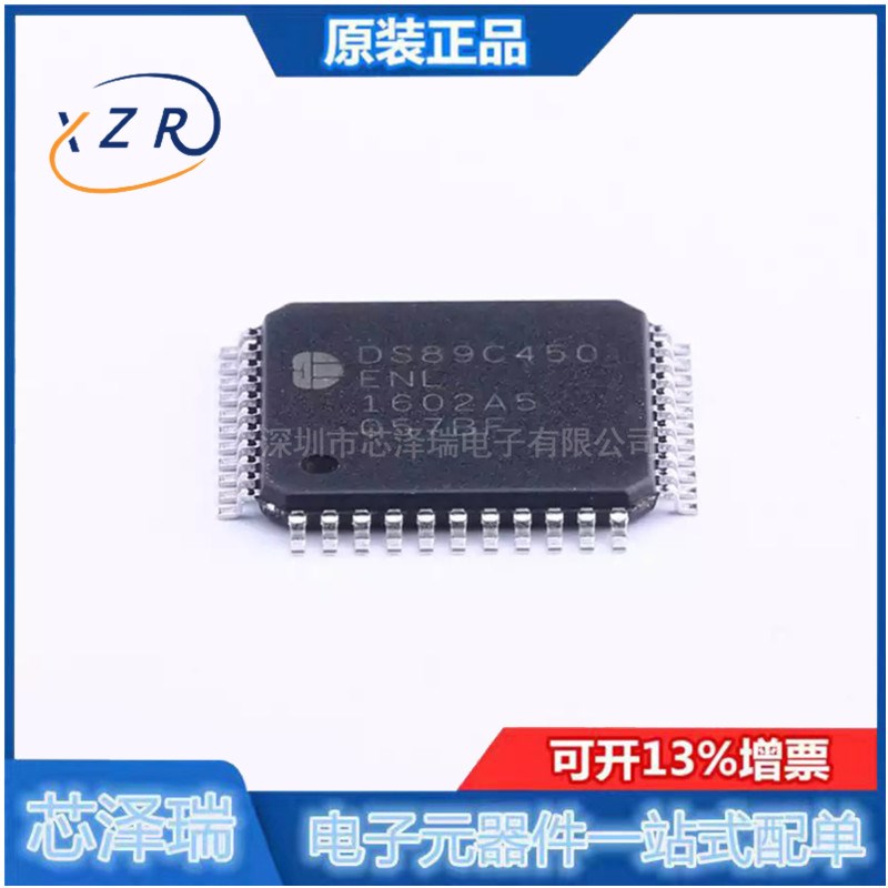 全新原装 DS89C450-ENL  TQFP-44 MCU单片机