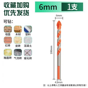 瓷砖钻头3-16mm一字超硬合金三角霸王钻红砖墙混凝土玻璃打孔专用