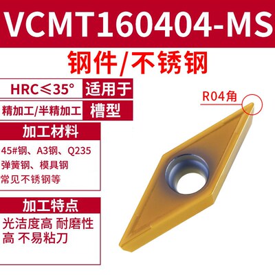 数控菱形车刀片vcmt160404车床外圆精车刀粒不锈钢刀头vbmt110304