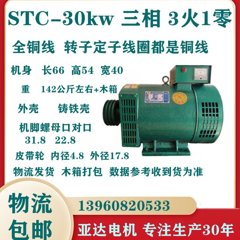 全铜柴油发电机3/8/10/1r2/15KW20/24/30千瓦220V380V单机三相电