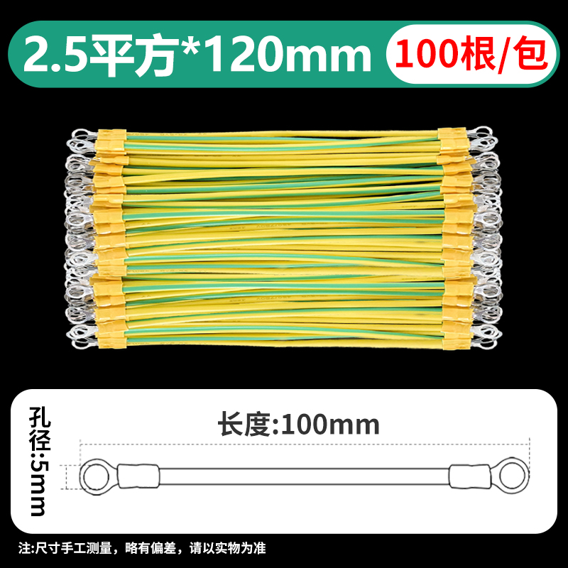 黄绿双色接接地线光伏板组件软铜线4C/6平方桥架跨接线连接线小黄