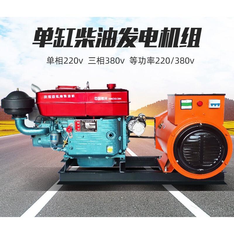 0v柴油发电机380v三相水冷柴油发电机G组//KW单三相vv伏家用养殖