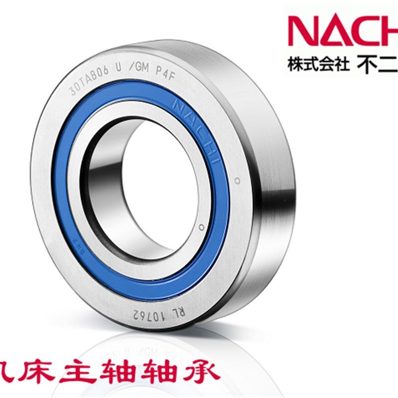 日本不二越NACHI 进口机床主轴专用7011 CY DB/P4 配对轴承