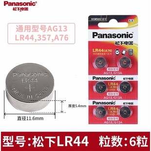 lr44纽扣电池相机美能达X700 X300 Xd 海鸥df300 135老胶卷片电子