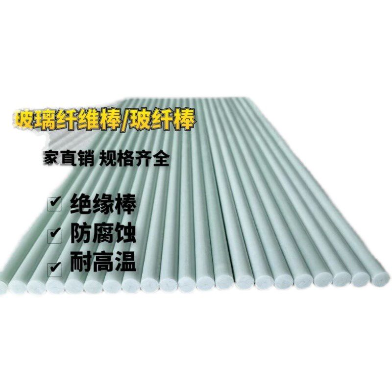 玻璃纤维棒1.5米长实心玻纤棒玻璃纤维及制品