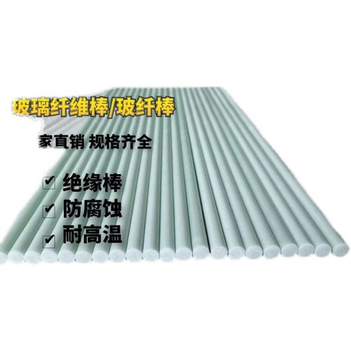 玻璃纤维棒1.5米长实心玻纤棒硬质塑料棒高弹性3 4 5 6 8mm绝缘棒