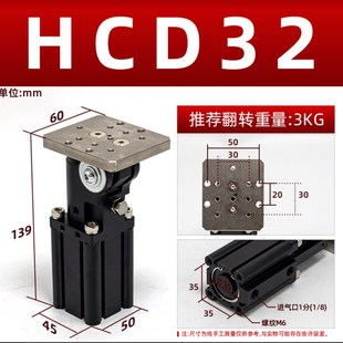 5Z040 4040 3240 机械手配件铰链侧姿气缸齿条侧姿组90度翻转HC