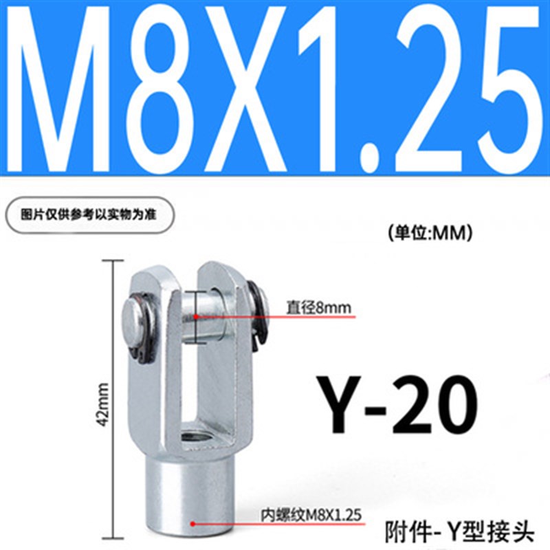 SC气缸附件I型gY型接头MA/MAL配件M6M8M10M12M16M20前叉连接件新