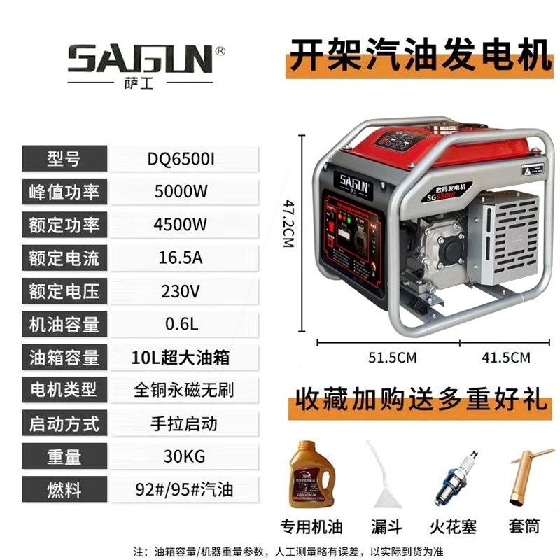 德国进口重庆萨工3kw4kw5KW汽油发电机I220v家用小型数码变频便携