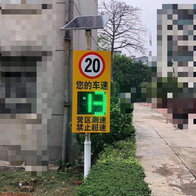 道路车辆测速显示屏 安全车速预警仪 车速反馈仪雷达测速超速提醒