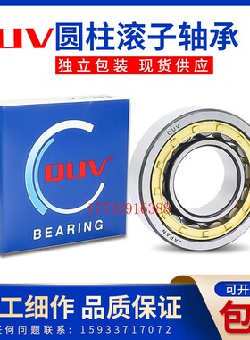 进口日本圆柱滚子轴承NJ NU1036 1038 1040 1044 1048 1052 EM