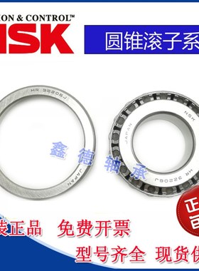 进口 圆锥轴承HR387S/382A LM67048/LM67010 LM29748/LM29710