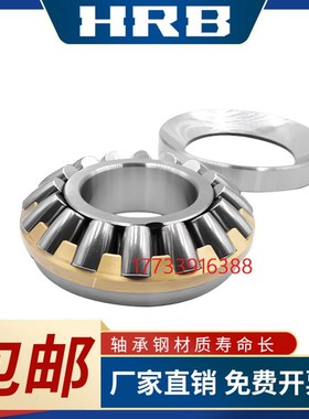 哈尔滨推力轴承29444 29448 29452 29456 29460 29464 E M