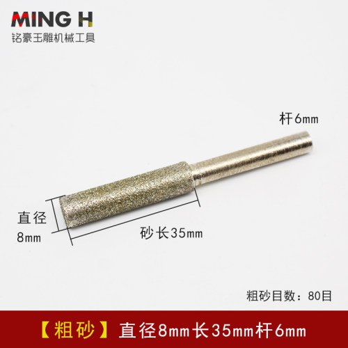 A棒圆柱形磨棒 金刚砂磨头 拍砣砂轮 玉石翡翠打磨修光去皮工具