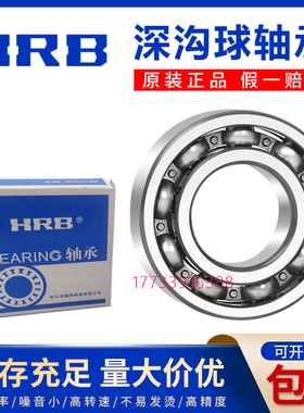 哈尔滨轴承6411 6412 6413 6414 6415 6416 6417 6418 ZZ 2Z 2RS