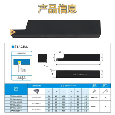 数控刀杆外径大切深槽刀宽槽抗震STACR2525M09/M11-T23/T40车刀杆