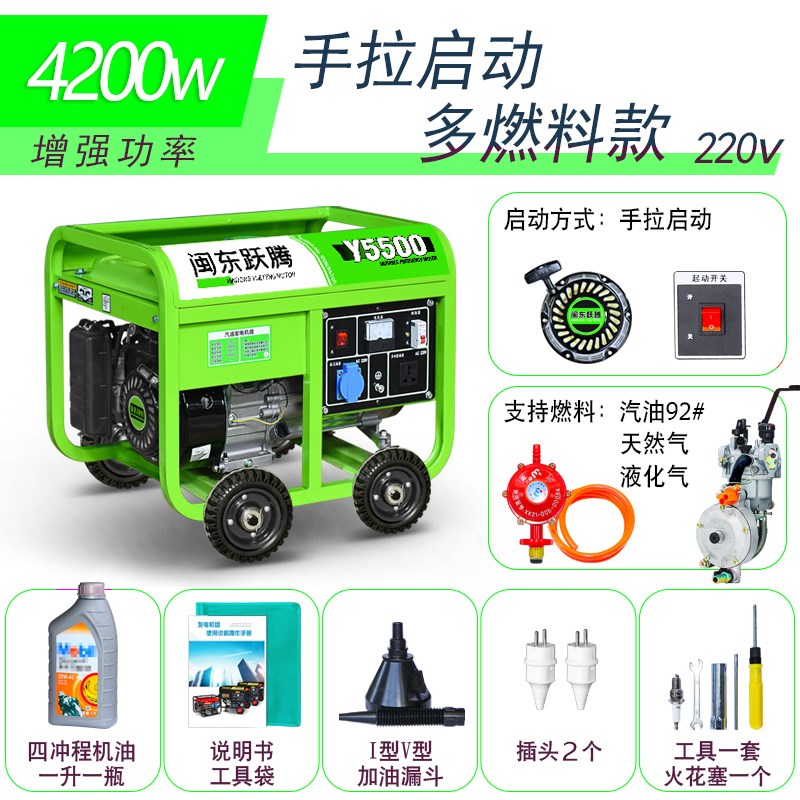 闽东跃腾3kw小型汽油发电机家用单相220V三相380伏O5/6/8KW/10千