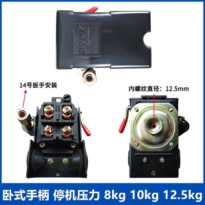 空压机自动开关打气泵电源压力开关控制气棒配件电磁启动器Z7.5kw