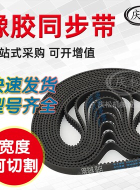 橡胶同步带HTD 8M10888M10968M11048M11128M11208M1128