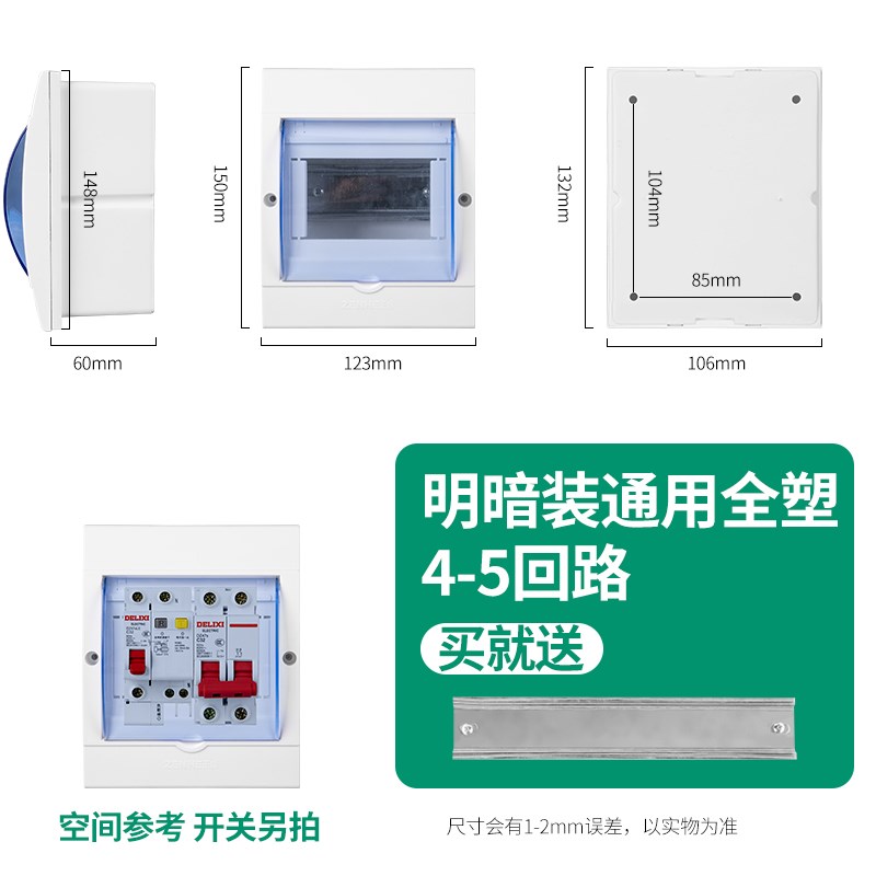 明装配电箱家用强电箱塑料暗装电箱盒G空气开关盒子电控箱空开室