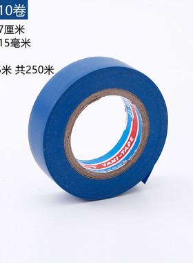 电工胶布耐高温绝缘胶带PsVC超粘大卷阻燃防水电胶布黑色无铅彩色
