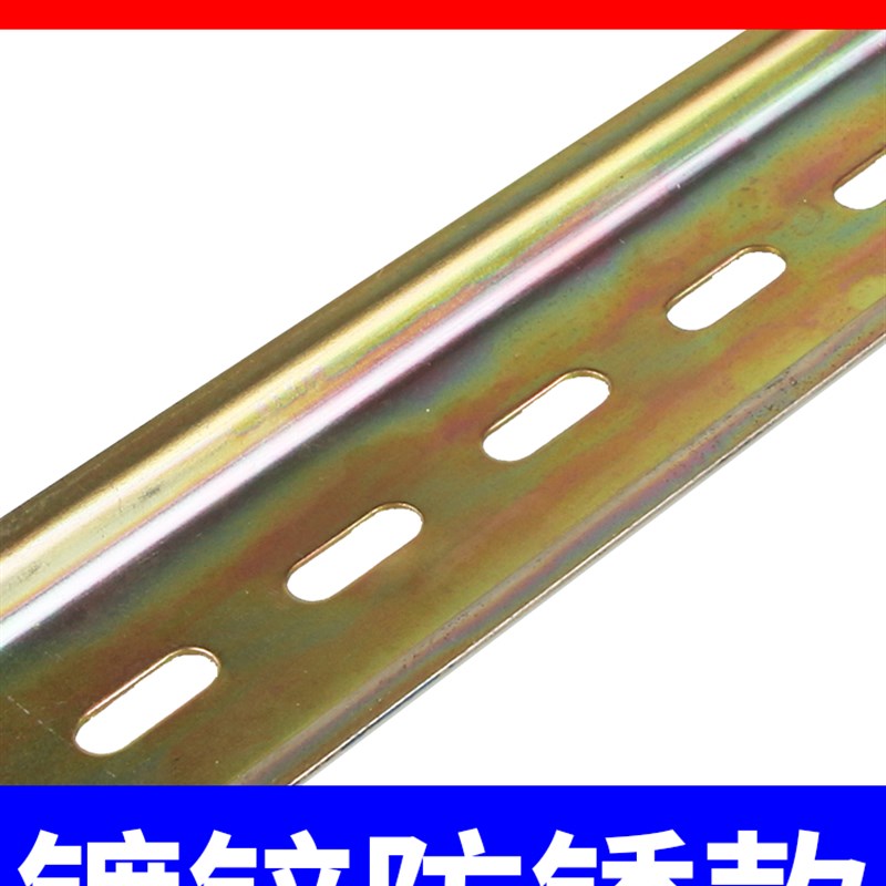 C45导轨国标35MM宽继电器空开接C线端子DZ47断路器通用卡轨底座U