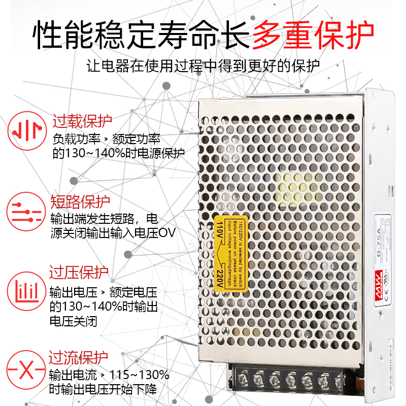 明伟D-75A/B/C双组m输出开关电源5V5A12V4A24V2.1A正负5V12V15V24