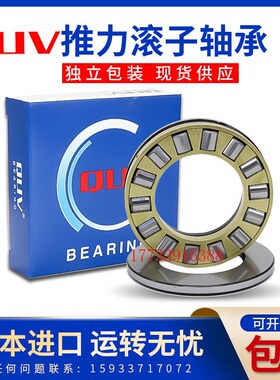 日本进口平面推力滚子轴承 81152 81156 81160 81164 81168 M高速