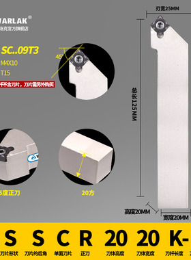 数控刀杆45度外圆车刀SSSCR1212/1616/2020H09/K09仪表车床车刀杆