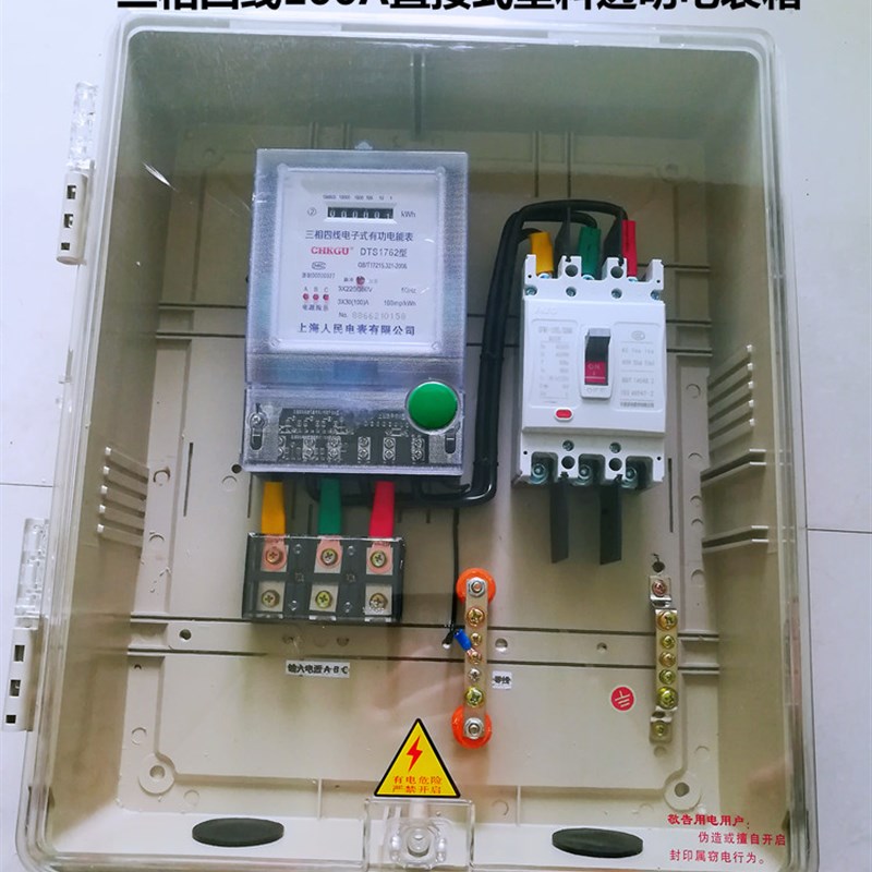 直销室外三相四线透明成套配电箱电表计量箱壁挂100AV安380V电表
