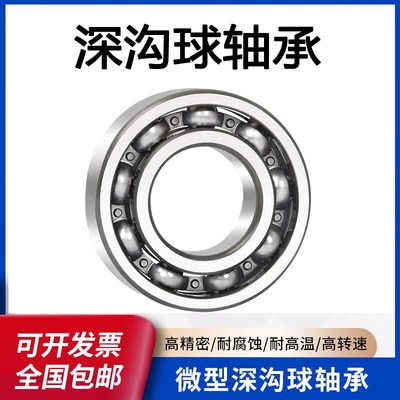 洛轴承大全16007 16008 16009 16010 16011 16012 16013