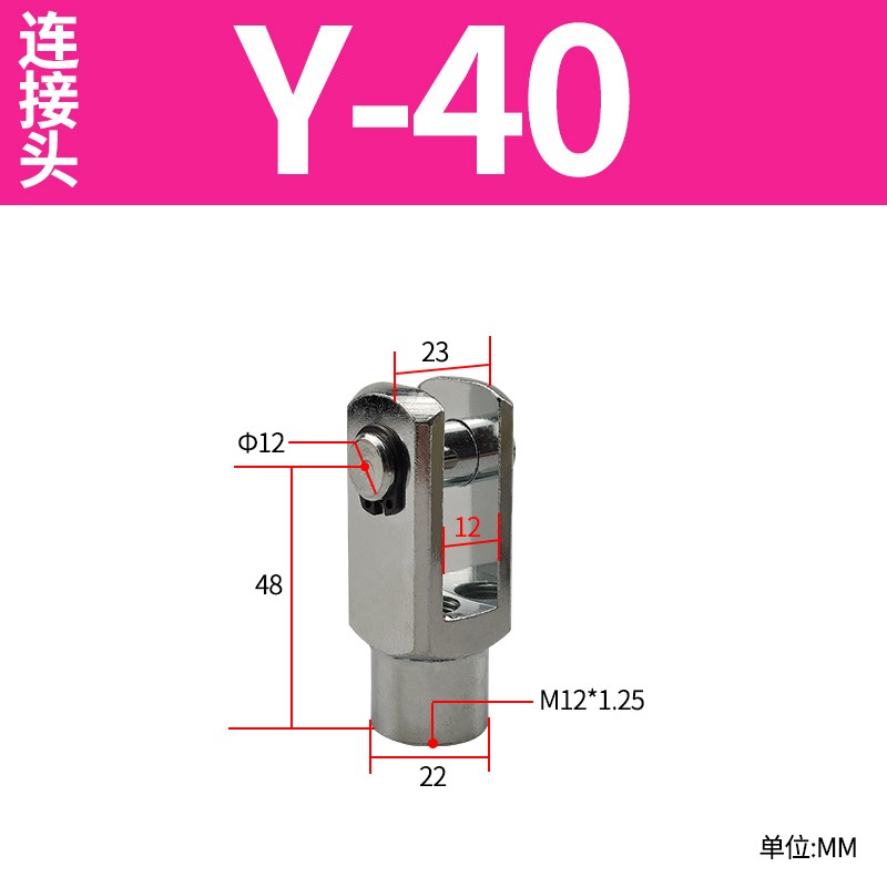 亚德客SC气缸附件SI卡簧卡套s式Y型接头Y-32-40-50-63-100铸钢镀