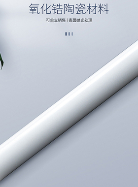 高精密陶瓷针规氧化锆材质精度0.001mmpin规量规塞规通止规非标