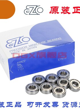 日本原装进口EZO SS6201ZZ RS不锈钢 防水机电高速深沟球精密轴承