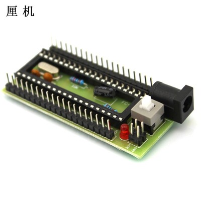 51系列单片机小系统板(不含芯片)stc89c系列底座创客智能电路配件