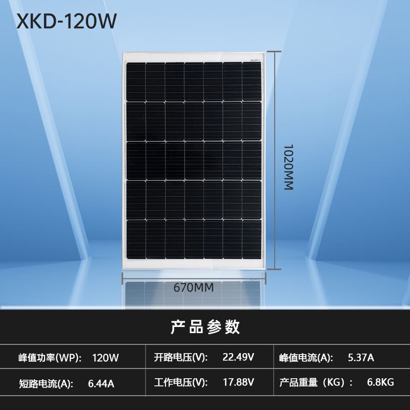 足瓦100W200W300W单晶光伏板组件太阳能发电板可充12V2Y4V伏蓄电