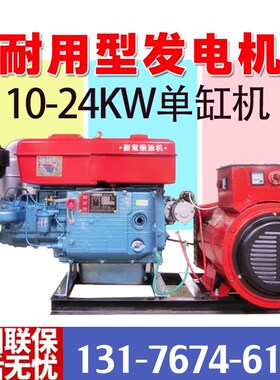 单缸柴油发电机组小型10KW静音家用车载三相3M80v拖拉机发电机常