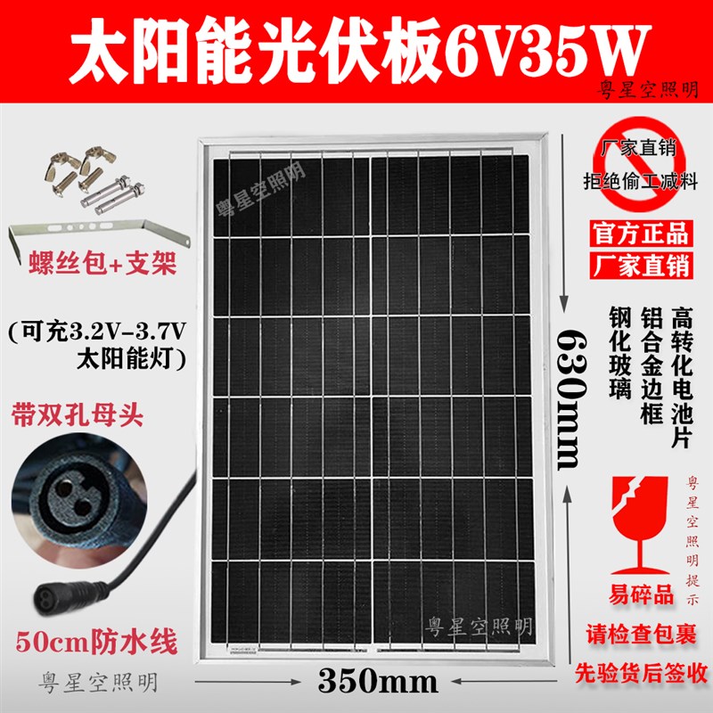 6V多晶体太阳能板m太阳能发电板太阳能电池板太阳能光伏板组件