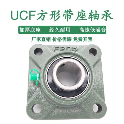 方形带座外球面轴承UCF211 212 213 214 215 216 217 218 220