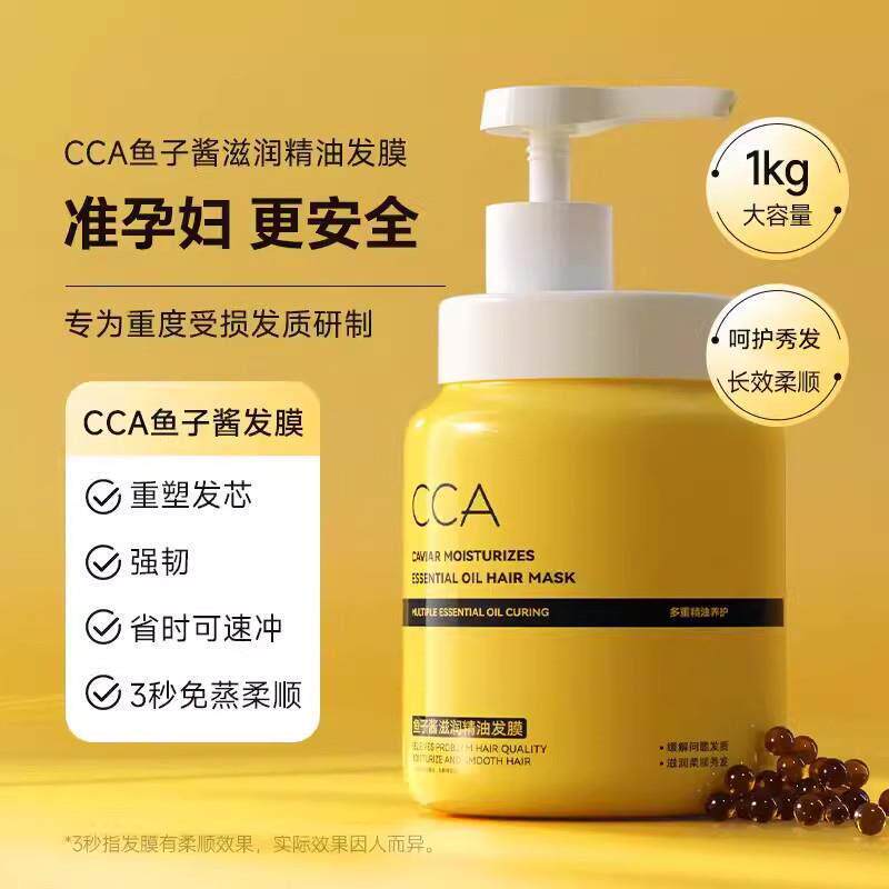 准孕妇头皮护理鱼子酱大奶瓶发膜免蒸护发专用倒膜养护素妈妈可用