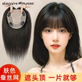 假发女片头顶补发蓬松真发全真人发遮白发隐形无痕空气刘海假发片